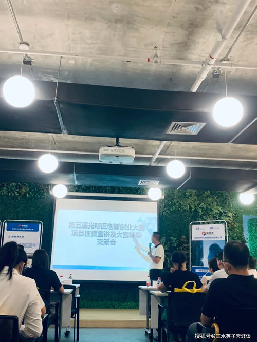 中科杰攜手公明研創谷成功舉辦第五屆光創賽輔導交流活動